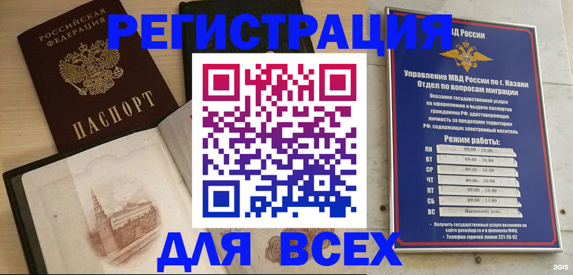 прописка для кредита в Невеле