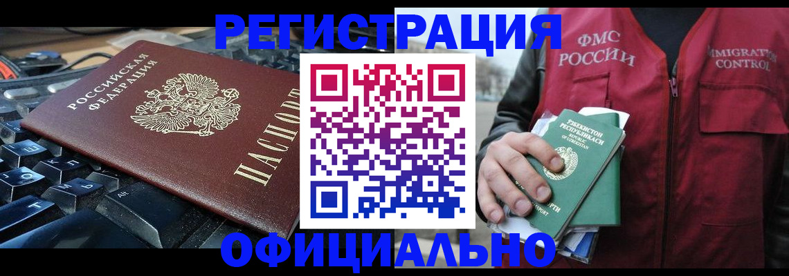прописка от собственника в Невеле